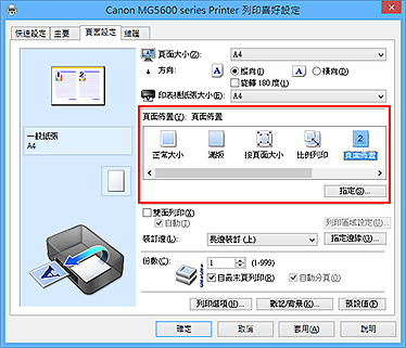 插圖：在[頁面設定]標籤上的[頁面佈置]中選擇[頁面佈置]