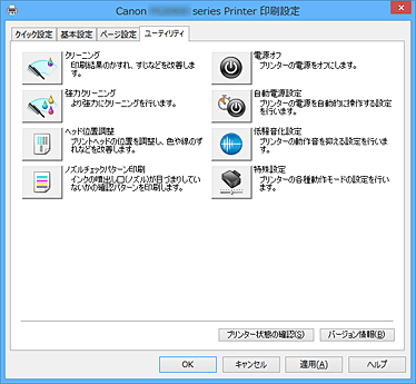 図：［ユーティリティ］シート