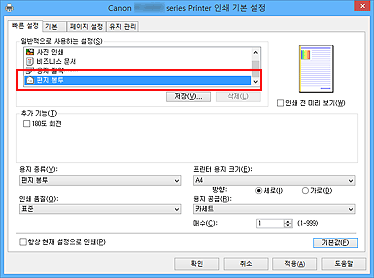그림: [빠른 설정] 탭의 [일반적으로 사용하는 설정]에서 [편지 봉투] 선택