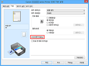 그림: [기본] 탭의 [회색톤 인쇄] 확인란