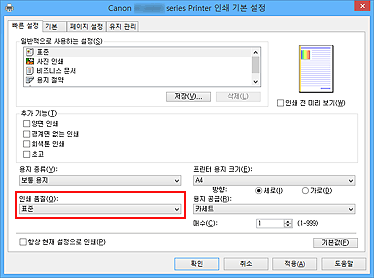 그림: [빠른 설정] 탭의 [인쇄 품질]