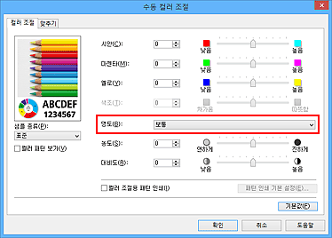 그림: [수동 컬러 조절] 대화 상자의 [명도]