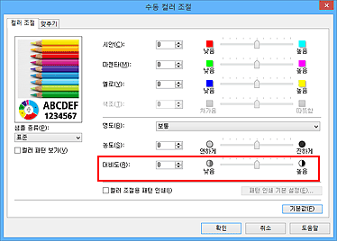 그림: [수동 컬러 조절] 대화 상자의 [대비도]