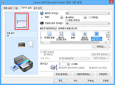 그림: [페이지 설정] 탭에 표시된 설정 미리 보기