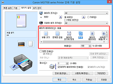 그림: [페이지 설정] 탭의 [페이지 레이아웃]에서 [배율]을 선택