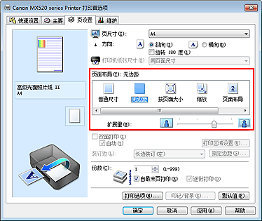 插图：在“页设置”选项卡上的“页面布局”中选择“无边距”