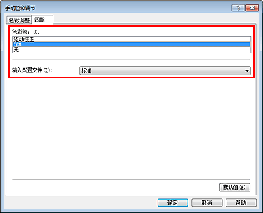 插图：在“手动色彩调节”对话框中将“色彩修正”选择为“ICM”