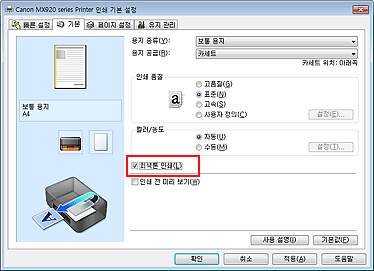 그림: [기본] 탭의 [회색톤 인쇄] 확인란