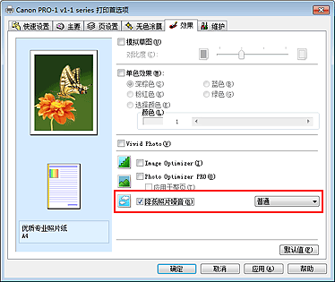 插图：“效果”选项卡上的“降低照片噪音”复选框