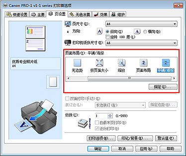 插图：在“页设置”选项卡上的“页面布局”中选择“平铺/海报”