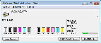 插图：Canon IJ状态监视器