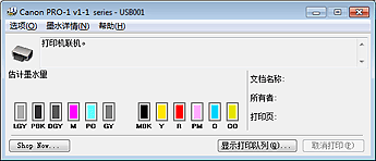 插图：Canon IJ状态监视器