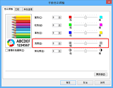 插圖：在[頁面設定]標籤上將[頁面佈置]選擇為[按頁面大小]