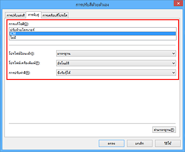 ภาพ: เลือก ICM สำหรับ "การแก้ไขสี" ในไดอะล็อกบ็อกซ์ "การปรับสีด้วยตัวเอง"