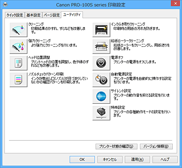 図：［ユーティリティ］シート