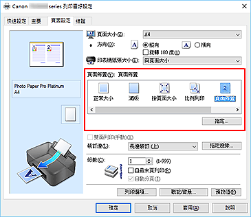 插圖：在[頁面設定]標籤上將[頁面佈置]選擇為[頁面佈置]