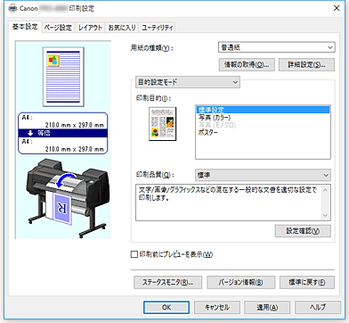 図：［基本設定］シート