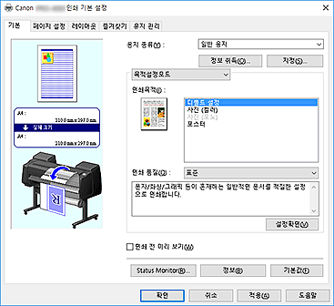 그림: [기본] 탭