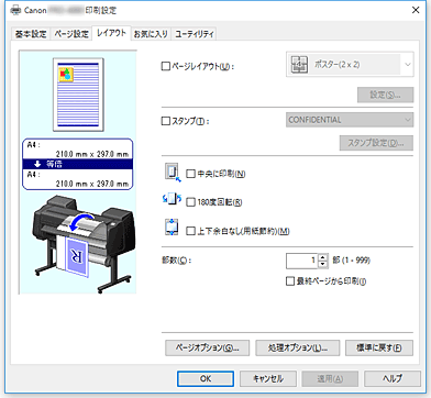図：［レイアウト］シート