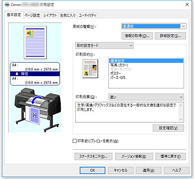 図：［基本設定］シート