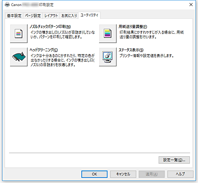図：［ユーティリティ］シート