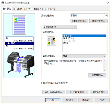 図：［基本設定］シート