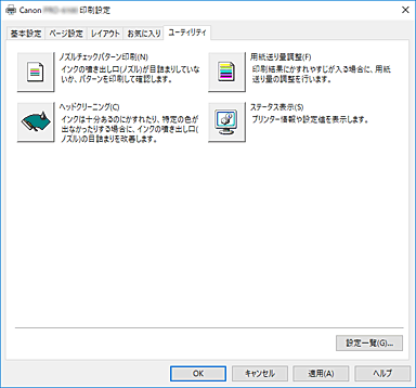 図：［ユーティリティ］シート