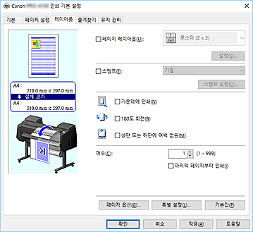 그림: [레이아웃] 탭