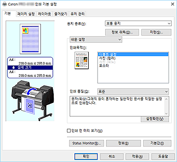 그림: [기본] 탭