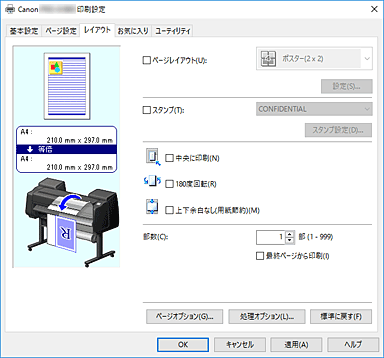 図：［レイアウト］シート