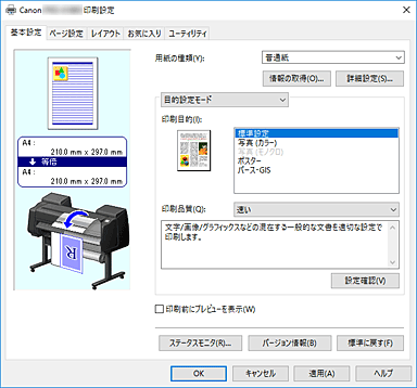 図：［基本設定］シート