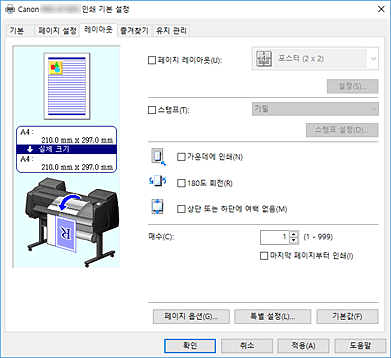 그림: [레이아웃] 탭