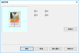 插图：显示在“页设置”选项卡上的“设置预览”