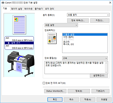 그림: [기본] 탭