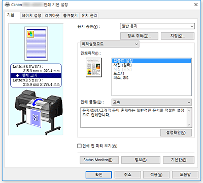 그림: [기본] 탭