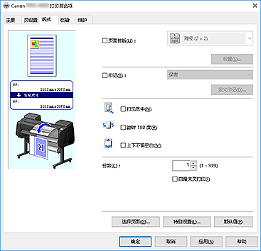 插图：“版式”选项卡