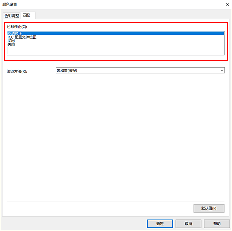 插图：&ldquo;手动色彩调节&rdquo;对话框中的&ldquo;色彩修正&rdquo;
