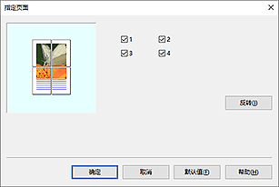 插图：显示在“页设置”选项卡上的“设置预览”