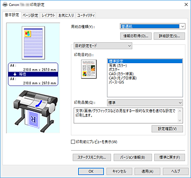 図：［基本設定］シート
