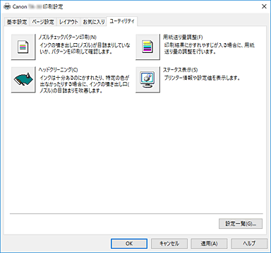 図：［ユーティリティ］シート