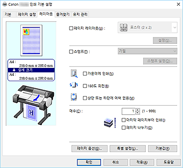 그림: [레이아웃] 탭