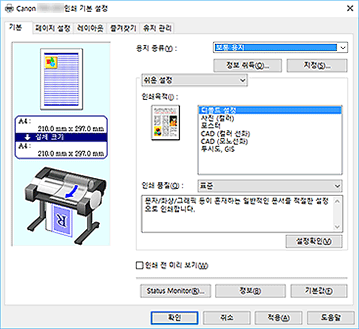 그림: [기본] 탭