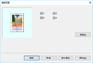 插图：显示在“页设置”选项卡上的“设置预览”