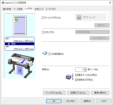 図：［レイアウト］シート