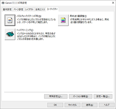 図：［ユーティリティ］シート