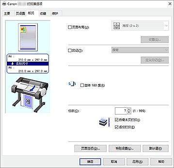 插图：“版式”选项卡
