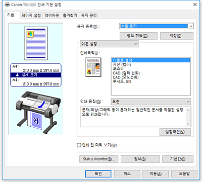 그림: [기본] 탭