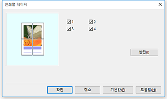 그림: [페이지 설정] 탭에 표시된 설정 미리 보기