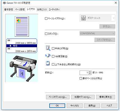 図：［レイアウト］シート
