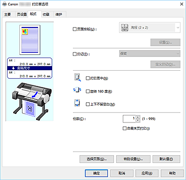 插图：“版式”选项卡